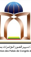 Autorité contractante : Agence de Gestion des Palais de Congrès de Mauritanie