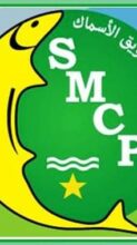 Autorité contractante : Société Mauritanienne de Commercialisation de Poisson