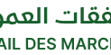 Autorité contractante :Ministère de l’Energie et du Pétrole